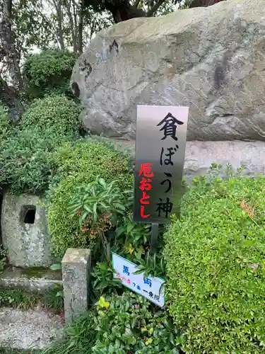 一乗院(身代不動尊) のその他建物