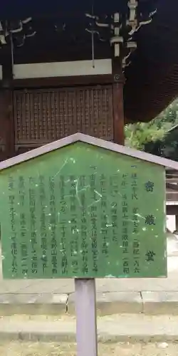  智積院のその他建物