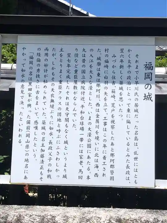 光雲神社(福岡県)