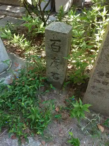 松原神社(兵庫県)