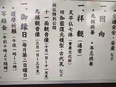 大安寺(奈良県)