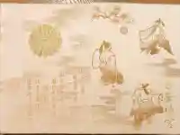 白峯神宮の御朱印帳