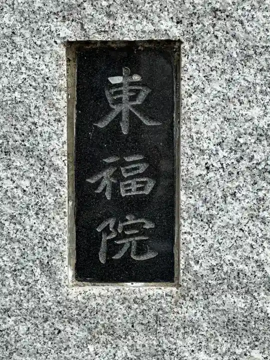 七芳弁天(埼玉県)