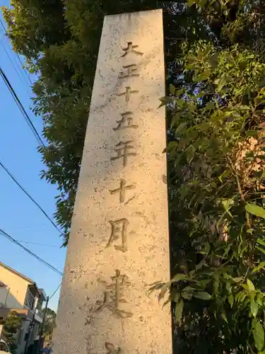 鹽江神社（中野）のその他建物