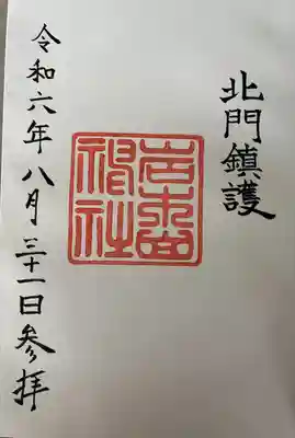 岩木山神社(青森県)