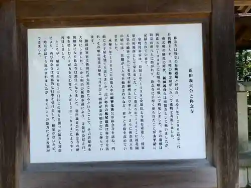 称念寺の歴史