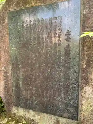 出世豊国稲荷神社(千葉県)