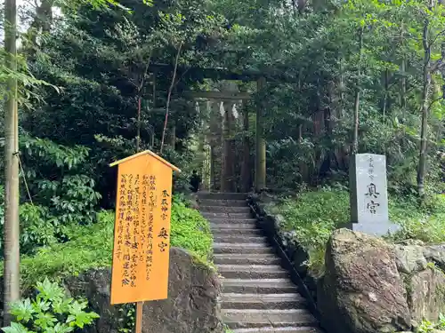 香取神宮奥宮(千葉県)
