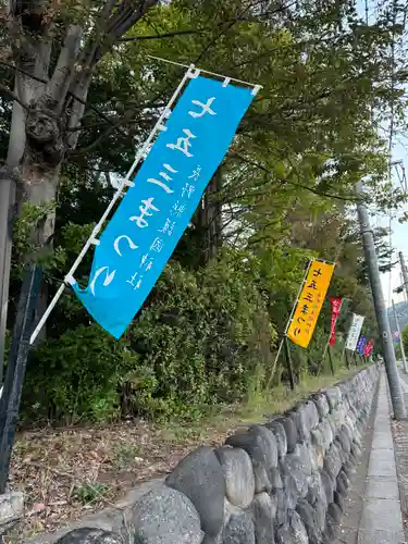 長野縣護國神社(長野県)