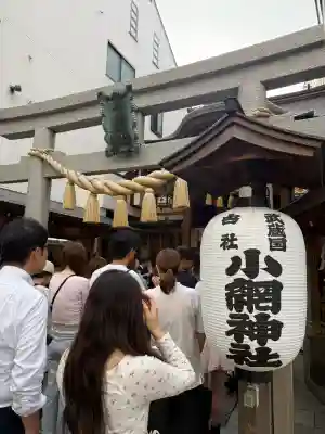 小網神社(東京都)