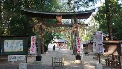 中山神社の鳥居