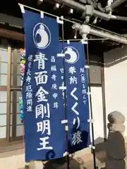 昌福寺(兵庫県)