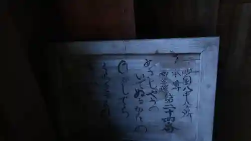 椎葉十一面観音菩薩堂のその他建物