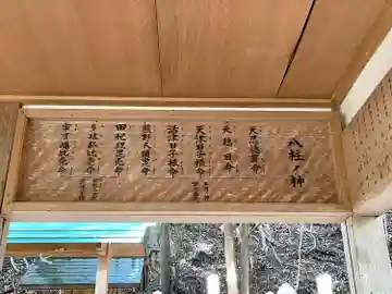 津留八柱神社(三重県)