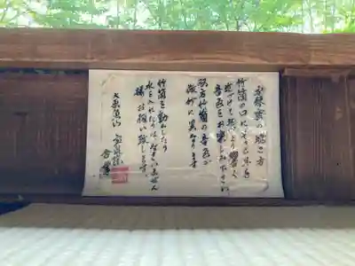 宝泉院(京都府)