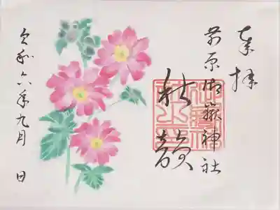 九月の特別御朱印「秋韻（しゅういん）」