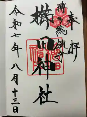 櫛田神社(福岡県)