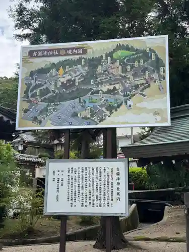 吉備津神社(岡山県)