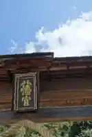 柏原八幡宮の鳥居