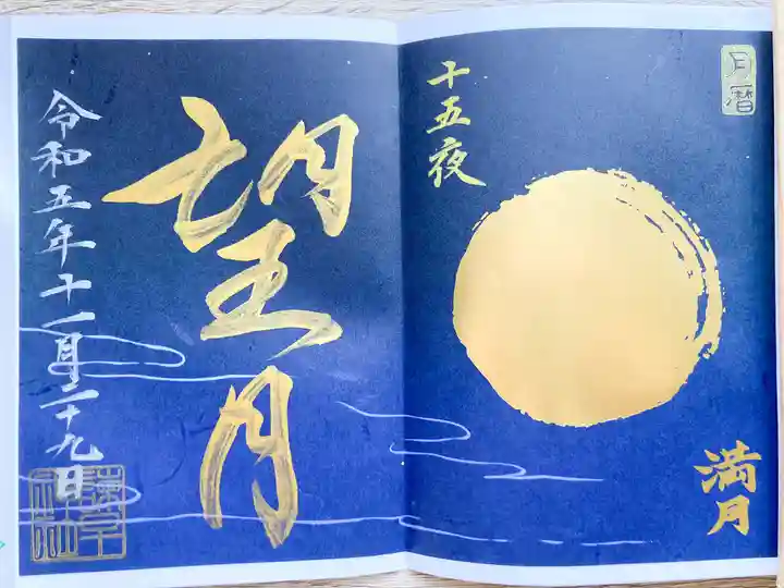 諫早神社(九州総守護 四面宮)(長崎県)