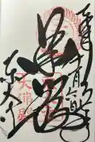 東大寺(奈良県)