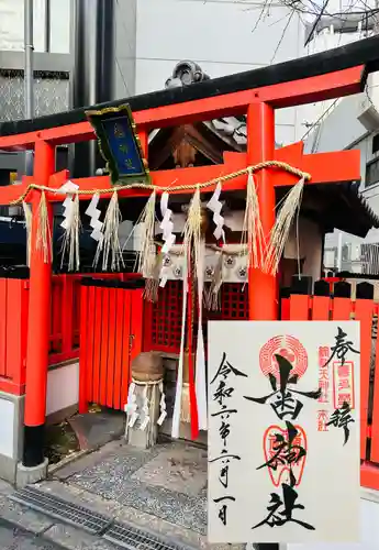 歯神社(大阪府)