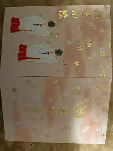 鶴岡八幡宮の御朱印帳