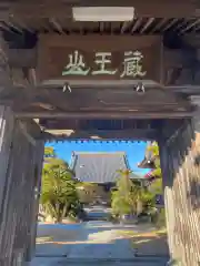 城宝寺(愛知県)