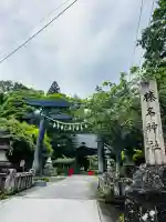 榛名神社(群馬県)