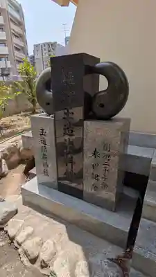 玉造稲荷神社(大阪府)