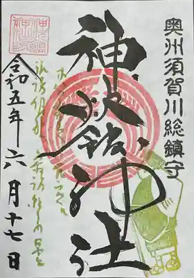 神炊館神社 ⁂奥州須賀川総鎮守⁂(福島県)