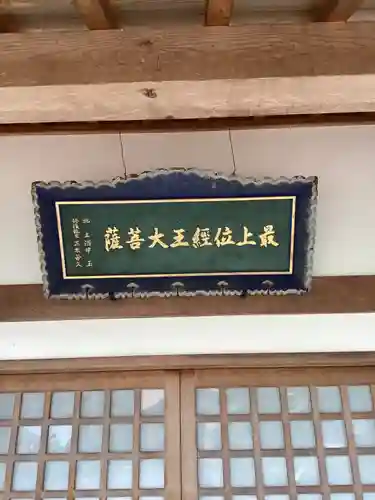 妙感寺の末社・摂社