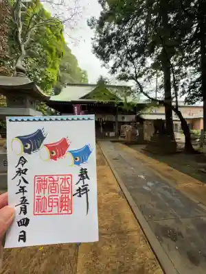 沓掛香取神社の御朱印
