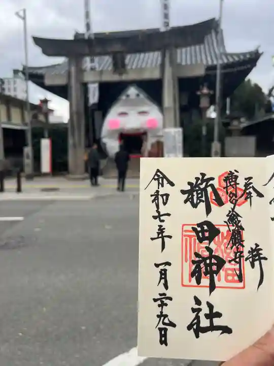 櫛田神社の御朱印