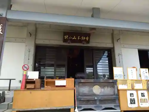 狭山山不動寺(埼玉県)