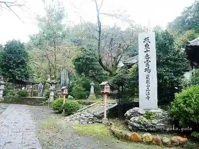 正法寺のその他建物