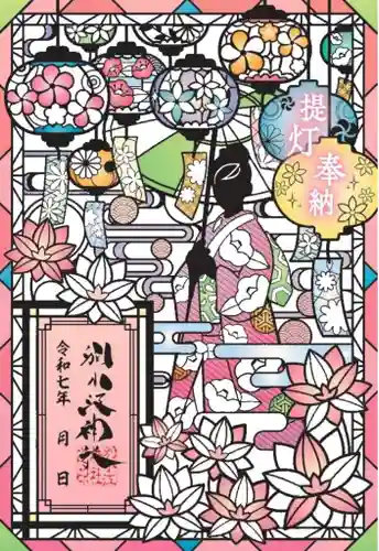別小江神社★月替限定御朱印　18体 backend=imagemagick;version=1;