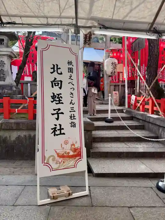 八坂神社(祇園さん)の{uncategorized: "未分類", other: "その他", undefined: "問題あり", building: "その他建物", grave: "お墓", sacred_gate: "鳥居", guardian: "狛犬", statue: "像", buddha: "仏像", history: "歴史", nature: "自然", garden: "庭園", animal: "動物", pagoda: "塔", temizu: "手水舎", mountain_gate: "山門・神門", sanctuary: "本殿・本堂", subordinate: "末社・摂社", art: "芸術", scenery: "景色", jizo: "地蔵", ema: "絵馬", goshuin: "御朱印", omikuji: "おみくじ", items: "授与品その他", amulet: "お守り", goshuincho: "御朱印帳", eats: "食事", festival: "お祭り", votive_dance: "神楽", shichigosan: "七五三参", wedding: "結婚式", experience: "体験その他", initially: "初詣", around: "周辺", anti_infection: "感染症対策"}