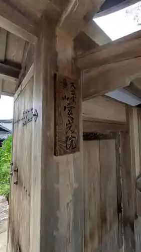 実光院(京都府)