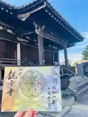 観音寺(東京都)