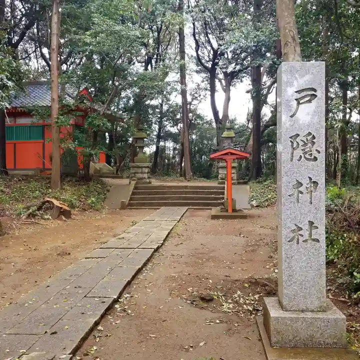 戸隠神社のその他建物