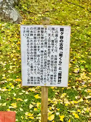 談山神社(奈良県)