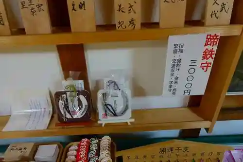 大和国鹿島香取本宮の授与品その他