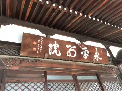 永平寺別院長谷寺のその他建物