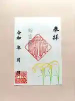 上尾御嶽神社(埼玉県)