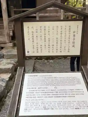 中尊寺 経蔵(岩手県)