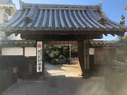 海上寺の山門