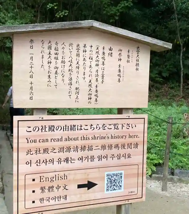 出雲大社(島根県)