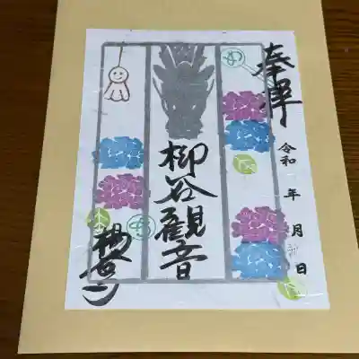 柳谷観音　楊谷寺(京都府)