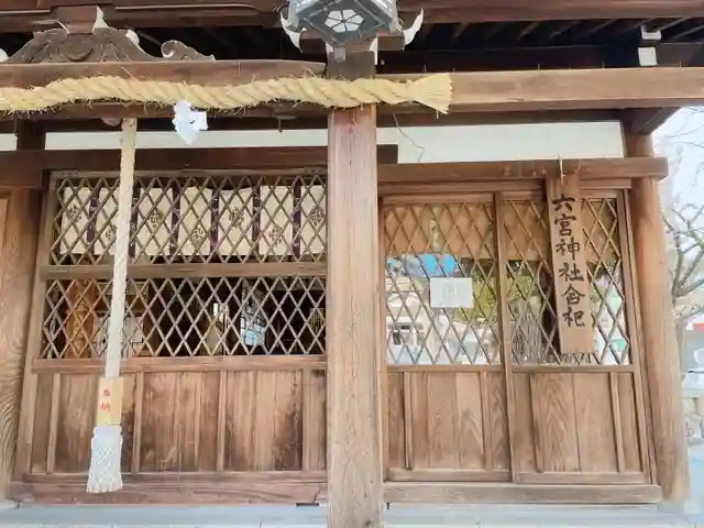 六宮神社の本殿・本堂